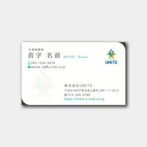 pico (picopicopon)さんのシステム開発会社「株式会社UNITE」の名刺デザインへの提案