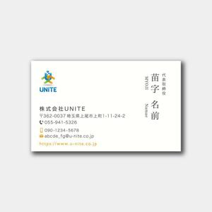 pico (picopicopon)さんのシステム開発会社「株式会社UNITE」の名刺デザインへの提案