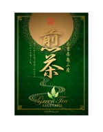 luxman0218 (luxman0218)さんの日本茶パッケージシールのデザインへの提案