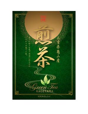 luxman0218 (luxman0218)さんの日本茶パッケージシールのデザインへの提案