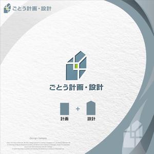 landscape (landscape)さんの設計事務所「株式会社ごとう計画・設計」のロゴデザインへの提案