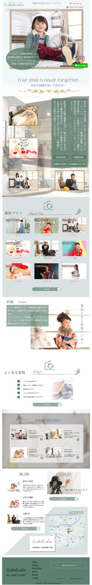 AstroPro (astroecology)さんの【キッズフォトスタジオのHPデザイン】｟TOPページのみ｠お洒落で落ち着いた雰囲気のデザイン募集！への提案