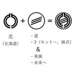 miruyuki (miruyuki)さんの北海道に3つの拠点を持つ運送会社の社章デザインへの提案