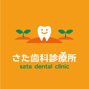 BEAR'S DESIGN (it-bear)さんのさた歯科診療所　（英語表記名：sata dental clinic)」のロゴ作成への提案