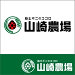 「山崎農場」のロゴ作成（商標登録なし）への提案