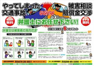 tobosukeさんの法律事務所のチラシ制作への提案