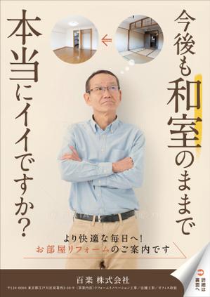 JMSK (JMSK)さんのリフォームポスティング用チラシの制作依頼への提案