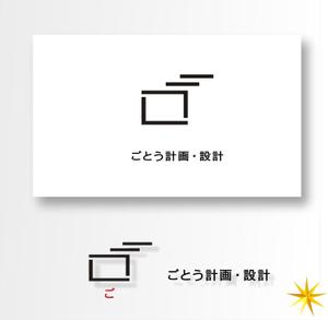 shyo (shyo)さんの設計事務所「株式会社ごとう計画・設計」のロゴデザインへの提案