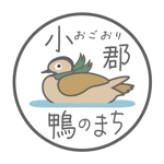 miruyuki (miruyuki)さんの地域活性化プロジェクト鴨 の ま ち 企画への提案