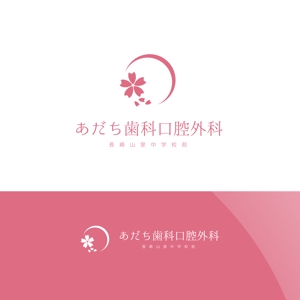 Nyankichi.com (Nyankichi_com)さんの★新規開院する歯科医院のロゴマーク製作をお願いいたします。への提案