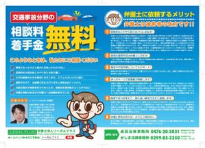 AS-Design (anti-hero)さんの法律事務所のチラシ制作への提案