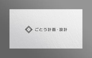 LUCKY2020 (LUCKY2020)さんの設計事務所「株式会社ごとう計画・設計」のロゴデザインへの提案