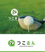 smoke-smoke (smoke-smoke)さんのオンライン型ゴルフレッスンサイト「つこるん」のサービス用ロゴ制作への提案