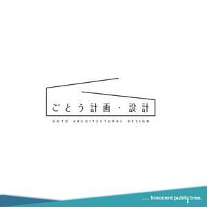 Innocent public tree (nekosu)さんの設計事務所「株式会社ごとう計画・設計」のロゴデザインへの提案