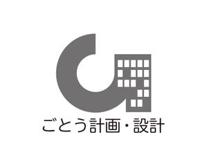 tora (tora_09)さんの設計事務所「株式会社ごとう計画・設計」のロゴデザインへの提案