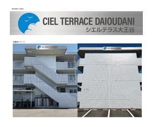 HMkobo (HMkobo)さんのマンションの建物名称看板のデザインへの提案