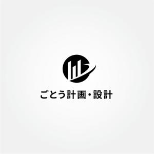 tanaka10 (tanaka10)さんの設計事務所「株式会社ごとう計画・設計」のロゴデザインへの提案