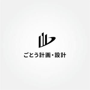 tanaka10 (tanaka10)さんの設計事務所「株式会社ごとう計画・設計」のロゴデザインへの提案