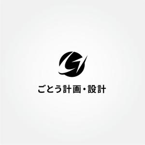 tanaka10 (tanaka10)さんの設計事務所「株式会社ごとう計画・設計」のロゴデザインへの提案