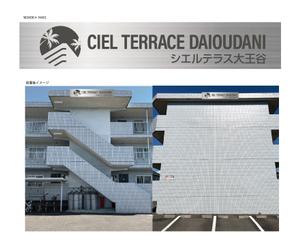 HMkobo (HMkobo)さんのマンションの建物名称看板のデザインへの提案