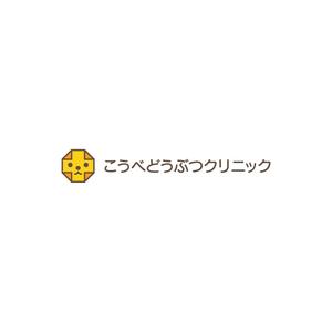 nabe (nabe)さんの動物病院　「こうべどうぶつクリニック」の　ロゴへの提案