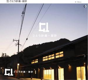 nananaki (nananaki)さんの設計事務所「株式会社ごとう計画・設計」のロゴデザインへの提案