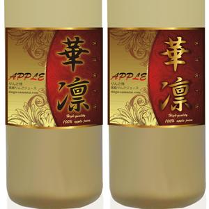 kirei (kirei)さんの（高級りんごジュース）のラベルデザイン募集！への提案