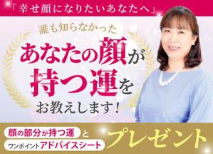とくだみゆき (gomiyuki)さんの観相学（人相学）鑑定のランディングページへの提案