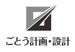 gravelさんの設計事務所「株式会社ごとう計画・設計」のロゴデザインへの提案