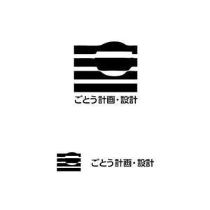 MacMagicianさんの設計事務所「株式会社ごとう計画・設計」のロゴデザインへの提案