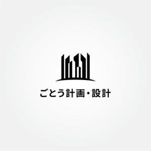tanaka10 (tanaka10)さんの設計事務所「株式会社ごとう計画・設計」のロゴデザインへの提案