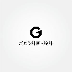 tanaka10 (tanaka10)さんの設計事務所「株式会社ごとう計画・設計」のロゴデザインへの提案