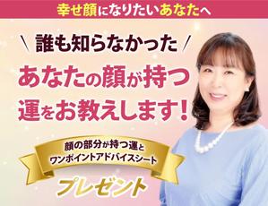 Yohei_kdesign (Yohei_kdesign)さんの観相学（人相学）鑑定のランディングページへの提案