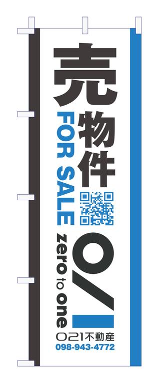 Y.design (yamashita-design)さんの不動産「売り物件」のぼりへの提案