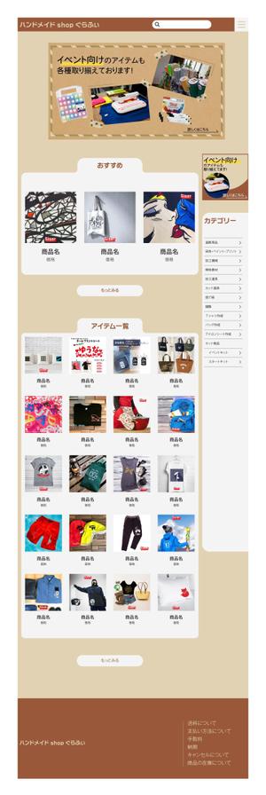 カマタ (Kamat)さんのYahooショップのハンドメイド用向け製品販売の　ＥＣサイトのＴＯＰページへの提案