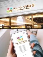 design vero (VERO)さんの小規模保育園「チューリップ保育園」のロゴへの提案