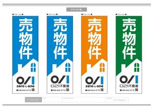K-Design (kurohigekun)さんの不動産「売り物件」のぼりへの提案