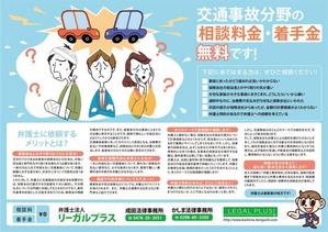 tntoさんの法律事務所のチラシ制作への提案