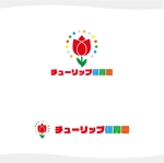 chianjyu (chianjyu)さんの小規模保育園「チューリップ保育園」のロゴへの提案