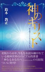 RABBiT (pipipipupipi)さんの【キンドル】電子書籍の表紙（精神世界） への提案