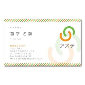 oikim (oikim)さんの福祉用具・介護用品店「アステ」の名刺デザインへの提案