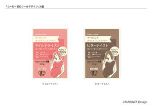 MARUWA Design ()さんのコーヒー豆のシールデザインへの提案