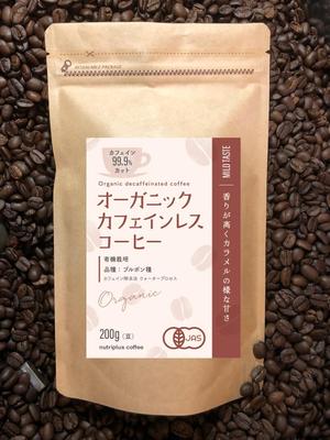 N design (noza_rie)さんのコーヒー豆のシールデザインへの提案