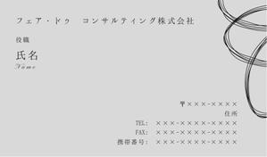 カメレオン工房 (Piggychick)さんの建築コンサルティング「フェア・ドゥ　コンサルティング株式会社」の名刺デザインへの提案