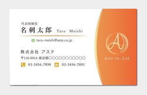 exp_design (exportion)さんの福祉用具・介護用品店「アステ」の名刺デザインへの提案