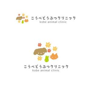 marukei (marukei)さんの動物病院　「こうべどうぶつクリニック」の　ロゴへの提案