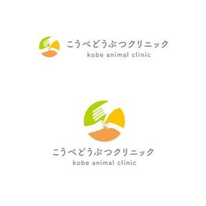 marukei (marukei)さんの動物病院　「こうべどうぶつクリニック」の　ロゴへの提案