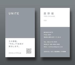 越智DTP (ocnbak)さんのシステム開発会社「株式会社UNITE」の名刺デザインへの提案
