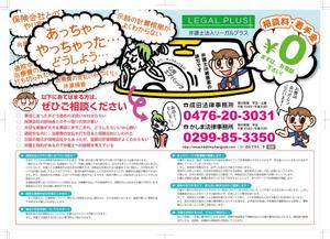 神林伸幸 (nobinobi)さんの法律事務所のチラシ制作への提案