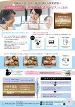 IRODORI_LABO (T-Takata)さんの高齢者向け調理済み料理配送サービス会社のチラシへの提案